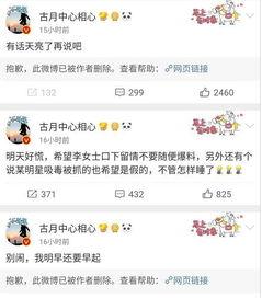吃瓜娱乐吧今日头条微博,揭秘娱乐圈最新热点,微博热议事件大盘点!”